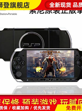 PSP3000全新原装掌机GBA怀旧 FC街机 二手口袋妖怪掌上游戏机