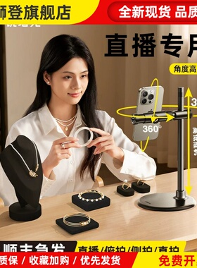 RTAKO手机架桌面直播抖音拍摄俯拍自拍多功能架360度旋转可升降
