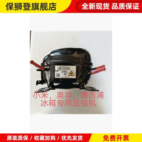 冰箱压缩机VEKB90