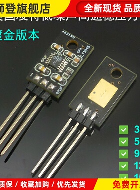 LT3045 升级LM78 LM317直插三端线性稳压IC芯片 镀金版本