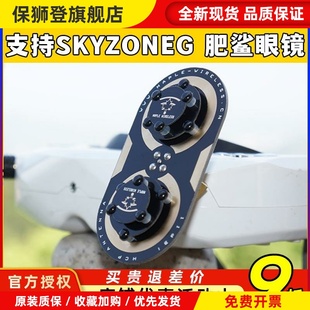 天线三明治升级版枭11dBi圆极化 EV200D 肥鲨SKYZONE穿越天线