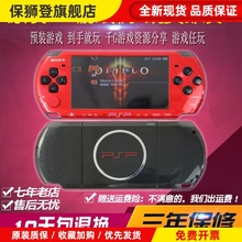 PSP原装机/psp1000/psp2000/psp3000/6.61破解版psp游戏机