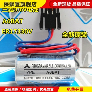 A6BAT ER17330V 3.6V ANS系列 原装 伺服驱动器 PLC锂电池 包邮