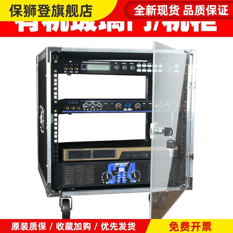 专业12u有机玻璃门功放音响机柜调音台机架16u广场航空机箱演出用