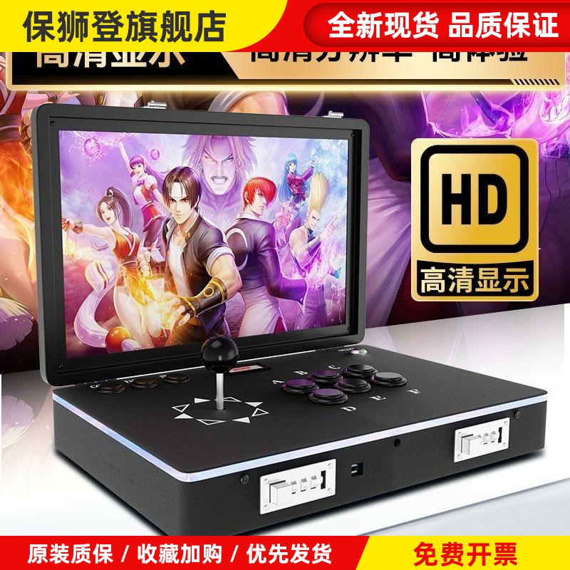 2025新款14寸折叠便携式摇杆家用街机春节送礼潘多拉游戏机一体机