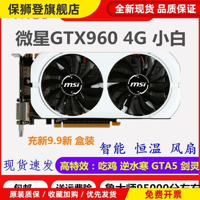 GTX950 2G/960 4G/1050Ti 4G/750Ti电脑游戏独立显卡二手