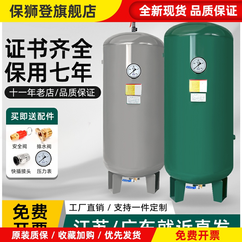 空压机储气罐0.3/0.6/1/2立方缓冲压力罐真空压缩空气立式储气筒