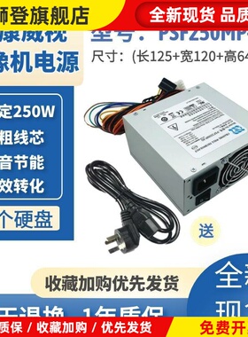 适用录像机电源FSP250-60GNV PSF220MP-60 FSP270-50SNV8串口电源
