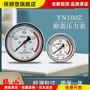 原装开山螺杆空压机鹳山耐震yn100z储气罐压力表轴向全铜鹤山仪表