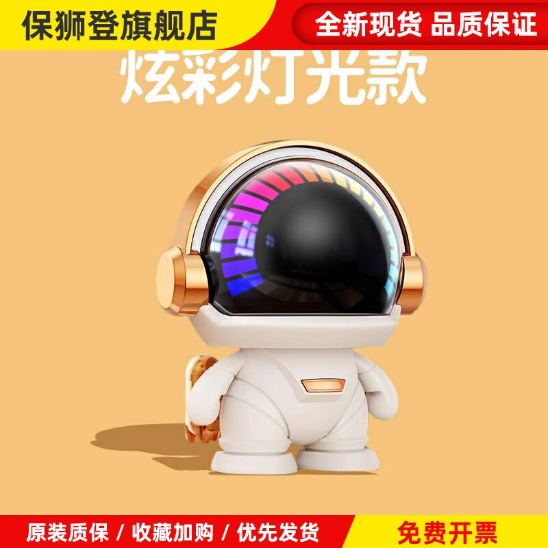 蓝牙音响太空人高音质迷你可爱小音箱高颜值送男女生实用生日礼物
