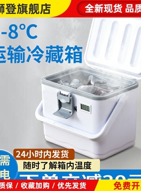 kbcool科保PU保温箱冷藏箱2-8度生物检测疫苗血液标本胰岛素母乳