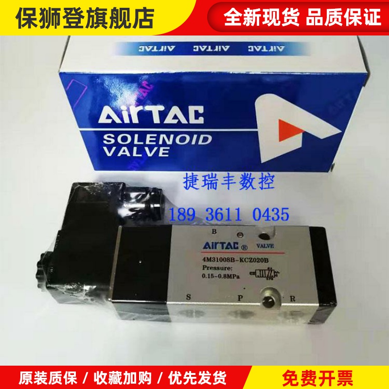 电磁阀4M31008B-KCZ020豪澄豪僜打刀缸电磁阀二位五通特价