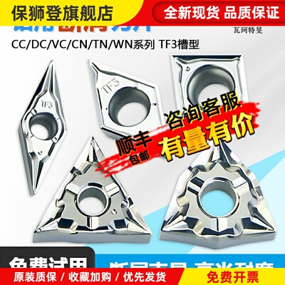 铝用断屑数控刀片桃型三角菱形外圆高光单面双面负型CCGT06 TF3槽