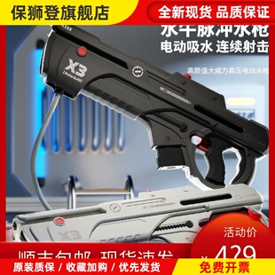 新款Waterbullit X3网红电动脉冲水枪玩具连发强力超远射程重火力