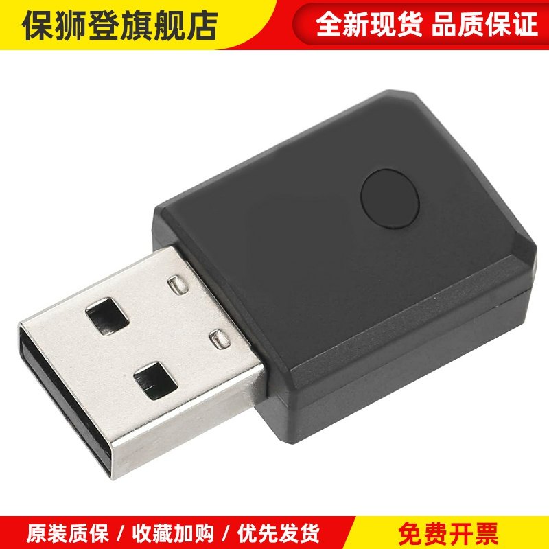 ps4手柄PS5电脑无线接收器Switch手柄转电脑PS4手柄转Switch主机