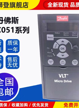 原装Danfoss FC051丹佛斯变频器 FC-051/FC360/FC111/FC302/FC301