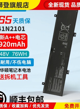 适用 GA402R/RK/RJ FX517Z/ZE/ZR/ZC 幻14 电池C41N2101