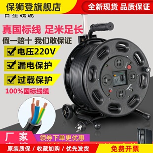 日星电缆盘移动线盘电线收线盘轮空盘收接线卷线盘50米插排线滚子
