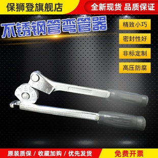 不锈钢管气源管铜管手动弯管器弯管机6 8 10 12 16 19221/43/81/2