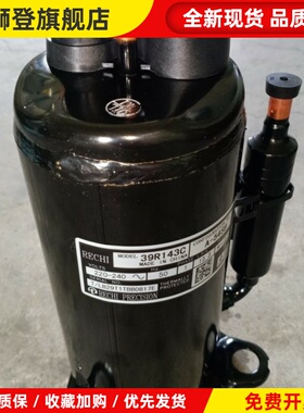 全新瑞智48R323C 44R193A 39R143C 48R373A 50A473V 220V压缩机