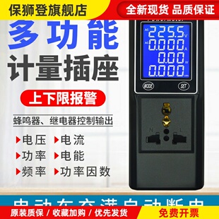 家用多功能计量插座功耗检测仪显示用电量充电监测器功率计10A16A