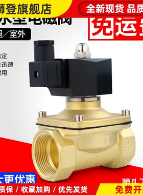 室外防水常闭电磁阀水阀开关阀220VDC24V气阀排水防雾DC12V4分6分