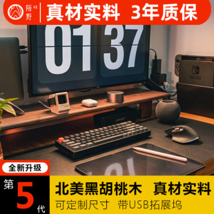 电脑桌面显示器增高架实木显示屏底座垫高 黑胡桃木支架置物架台式