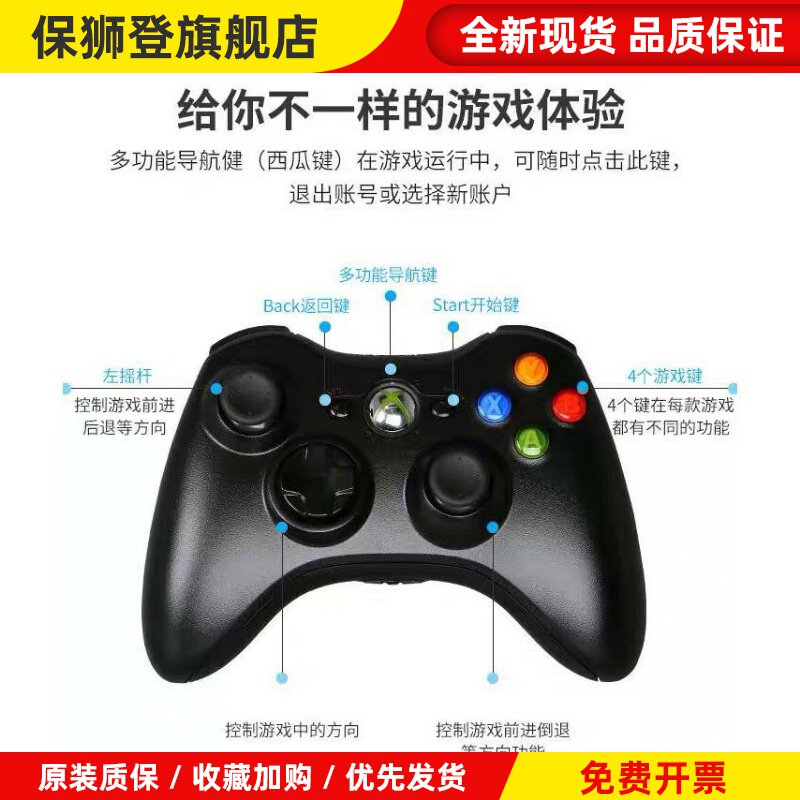 全新xbox360无线手柄 有线游戏手柄 电脑游戏usb摇杆 pc电脑