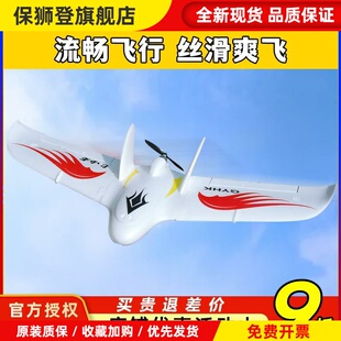 自由者飞翼固定翼fpv航模三角翼滑翔机遥控飞机动力耐摔竞速机EPO