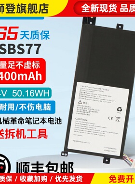 适用机械革命S3PRO-02/01 S5RHD-5BB4无界S14HD-7BB4U SSBS77电池