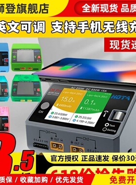 D6pro充电器航模电池平衡充电器穿越机电池充电器FPV车船模