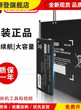 原装3DSLL XL 2DS锂电池NS主机Switch配件Pro joycon手柄lite充电