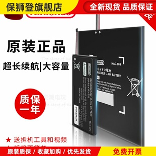 原装3DSLL XL 2DS锂电池NS主机Switch配件Pro joycon手柄lite充电