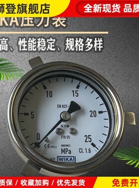 wika压力表232.50.63 wika压力表233.50.063 wikaEN837-1压力表