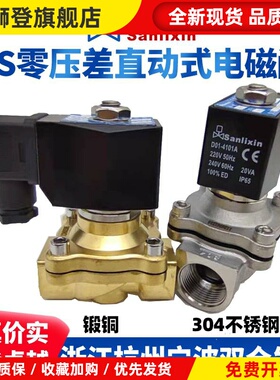 三力信电磁阀ZS-15 25 20 40 35 50 ZS1DF02V4D16 AF13N1E32J G H