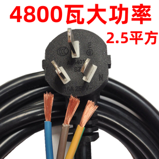 国标大功率电源线铜线0.75 1.5平方铜芯线10A插头线电线带插头