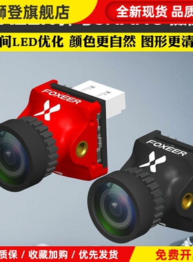 弹弓5NANO FPV 竞速摄像头 1000tvl 制式比例可调 14mm1.7