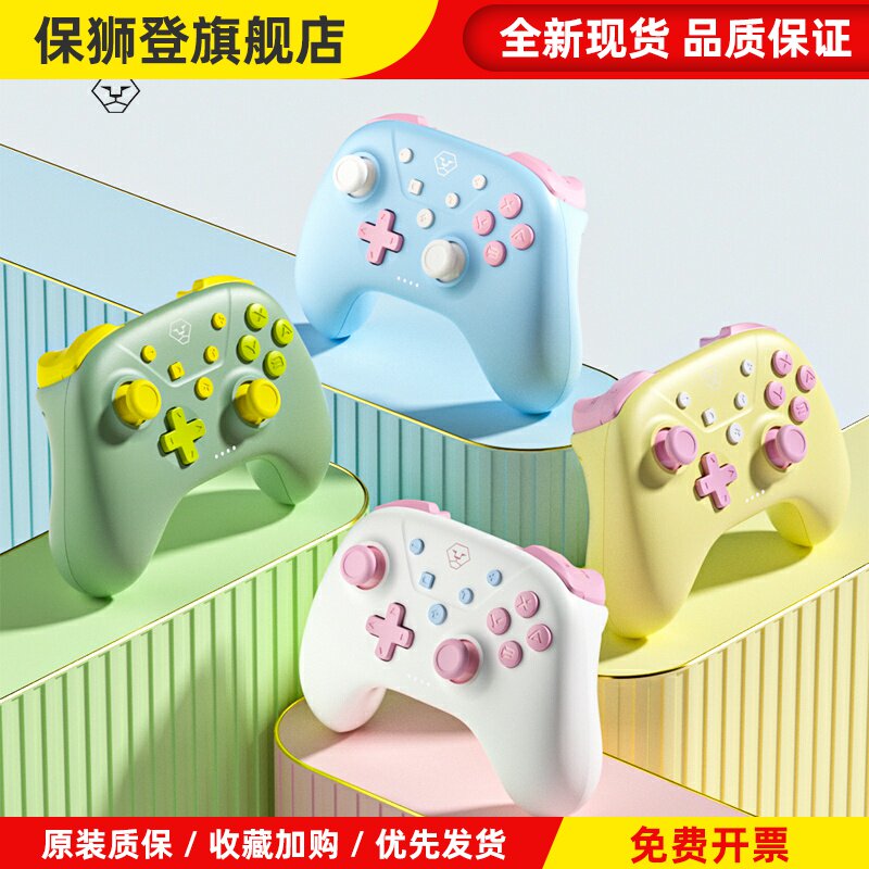 洛可可无线手柄switch蓝牙体感有线PC电脑steam游戏手柄