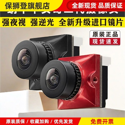 蜗牛平头哥二代航模穿越机fpv摄像头ratel2无人机夜视镜头