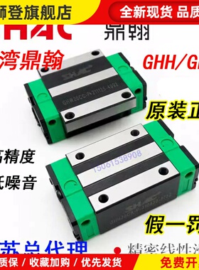 台湾鼎翰SHAC导轨滑块GHH/GHW/GEH/GEW/15/20/25/30/35/CA/CC