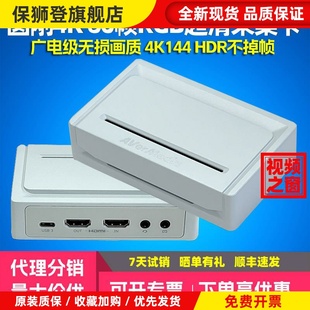 GC535高清采集卡60帧手机相机PS5视频4K直播录制专用RGB24钢