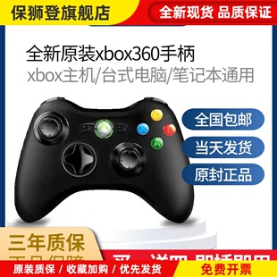 原装XBOX360游戏手柄PC电脑版无线steam地平线5双人实况足球