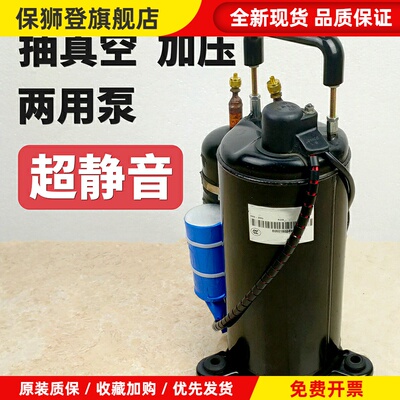 汽车空调维修抽真空泵冰箱压缩机改装打气泵抽打两用泵静音空压机