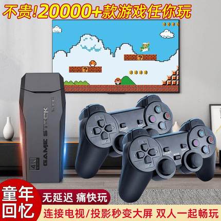 2025新款4K高清家用连电视游戏机双人无线手柄摇杆街机经典潘多拉