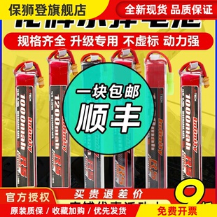 电池11.1v水弹电池xt30电池志气3s小田宫锂电池7.4V竞技短剑