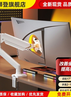 适配AOC24G4电脑萤幕支架HKCg24h1屏幕悬臂机械臂可旋转升降