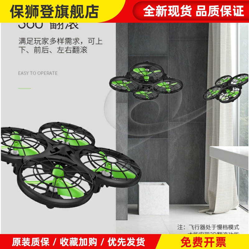 司马X26飞行器无人机儿童玩具直升小飞侠感应四轴比赛遥控飞机礼