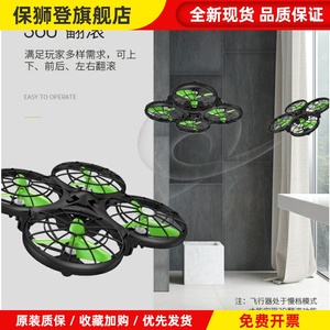 司马X26飞行器无人机儿童玩具直升小飞侠感应四轴比赛遥控飞机礼