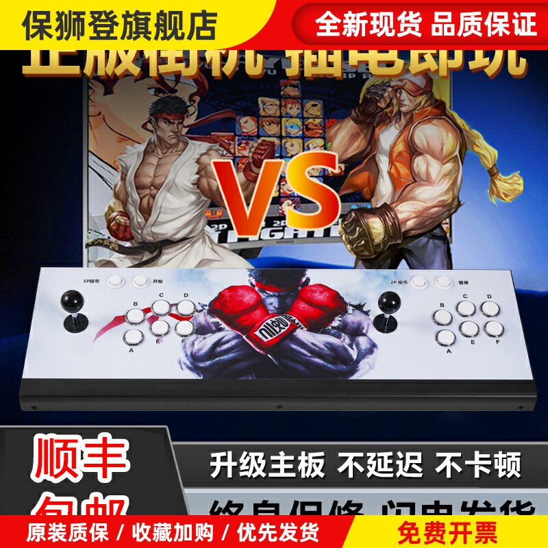 2025新款潘多拉月光宝盒拳皇街机双人摇杆连接电视游戏机一体家用