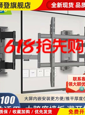 卡洛奇TS100Max电视挂架旋转伸缩电视支架挂壁TS90可拉伸万能挂架